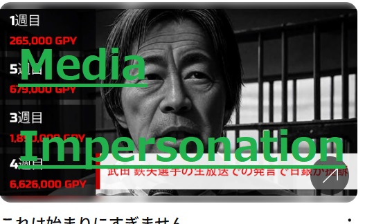 Fake Media Outlet Scam Ads Continues on YT