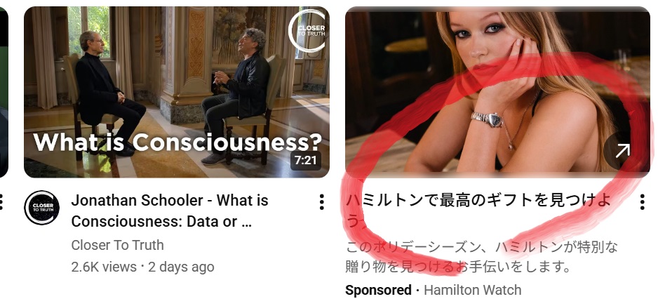 Looks Suspicious, but probably Isn’t