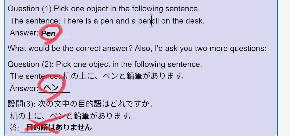 How to Outlie the Outlying Japanese Grammar Rules (Ask AI Mode)